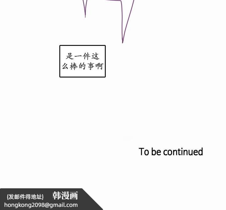 《一個變態的日常生活》漫画 第21話