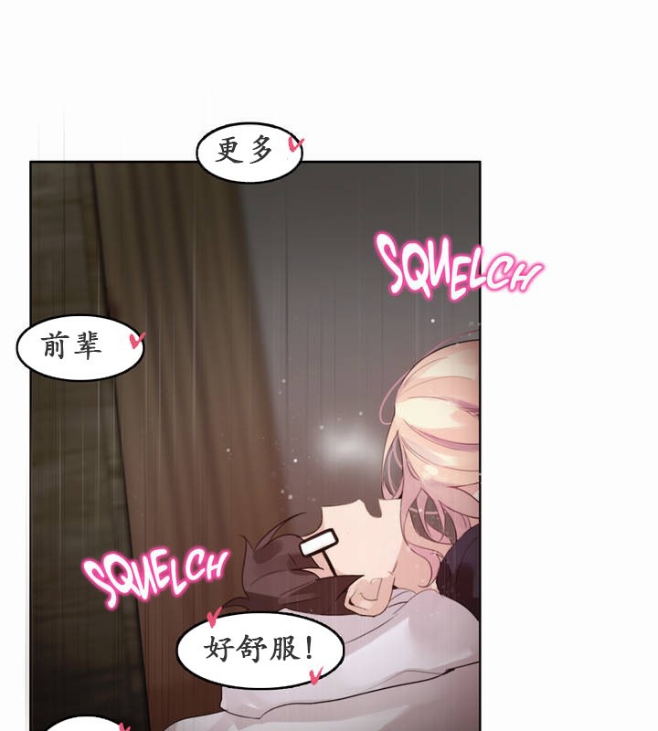 《一個變態的日常生活》漫画 第22話