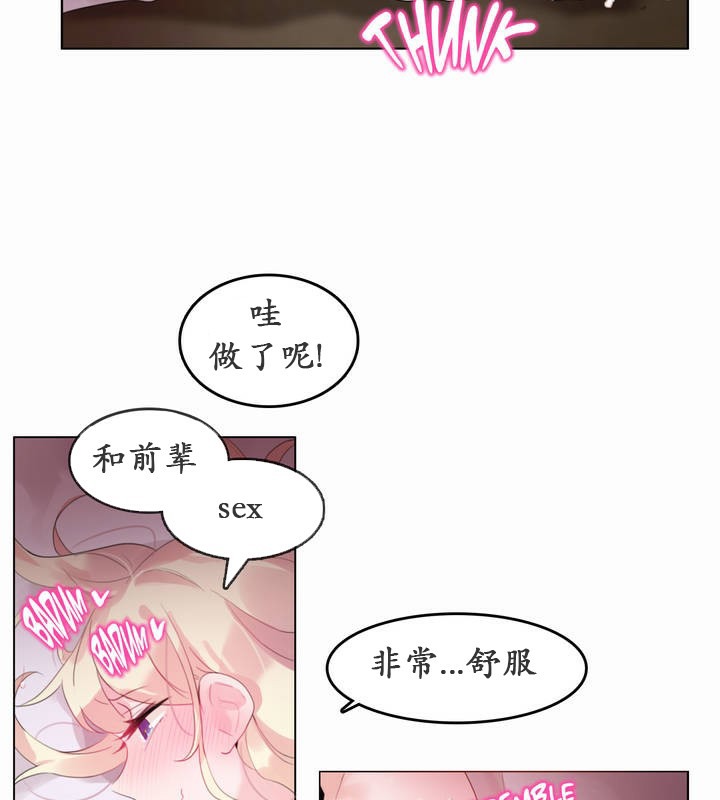 《一個變態的日常生活》漫画 第22話
