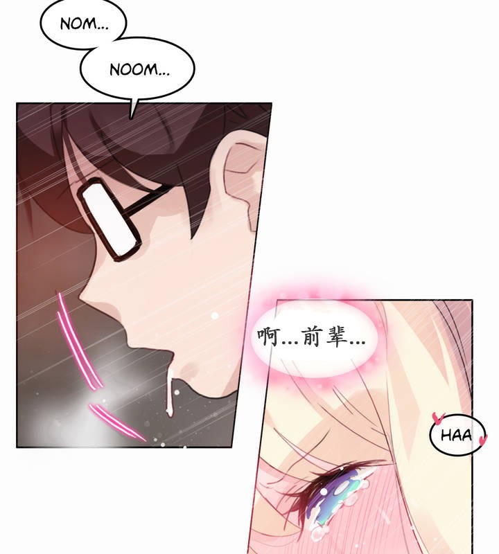 《一個變態的日常生活》漫画 第22話