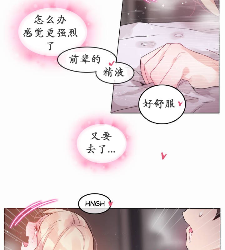 《一個變態的日常生活》漫画 第22話