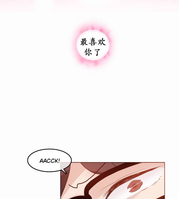《一個變態的日常生活》漫画 第22話