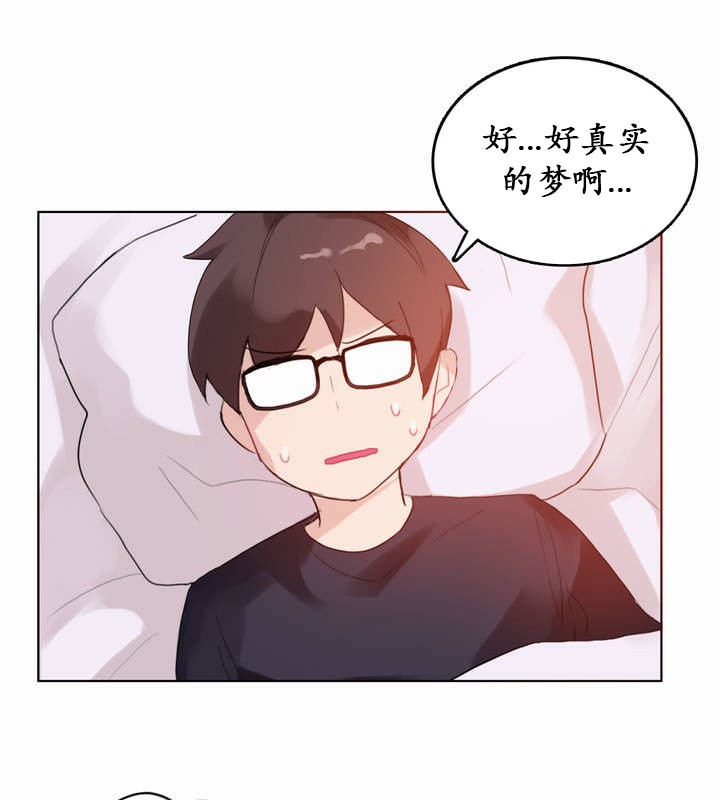 《一個變態的日常生活》漫画 第22話