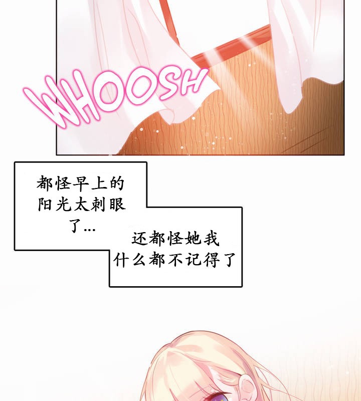 《一個變態的日常生活》漫画 第22話