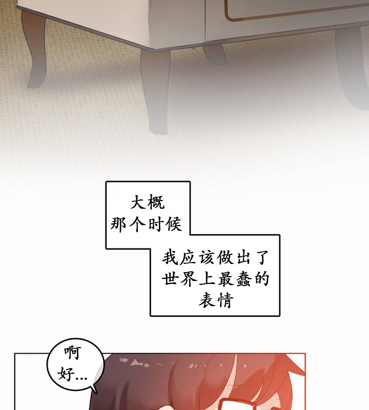 《一個變態的日常生活》漫画 第22話