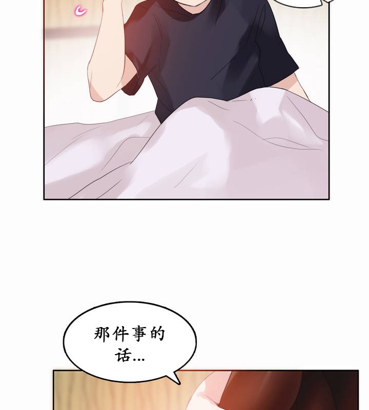 《一個變態的日常生活》漫画 第22話