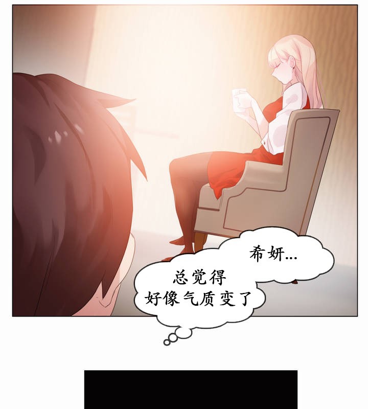 《一個變態的日常生活》漫画 第22話