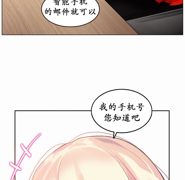 《一個變態的日常生活》漫画 第22話