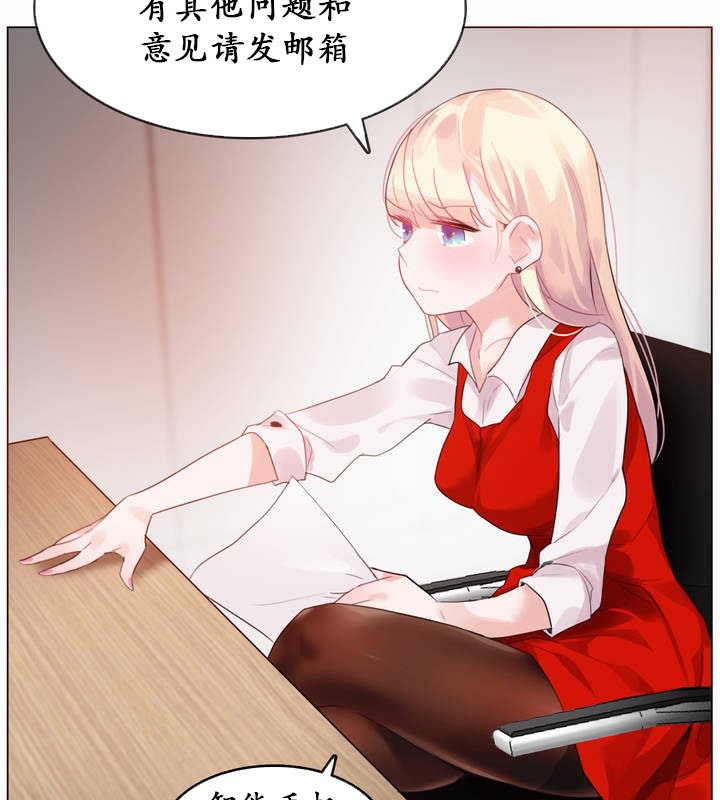 《一個變態的日常生活》漫画 第22話
