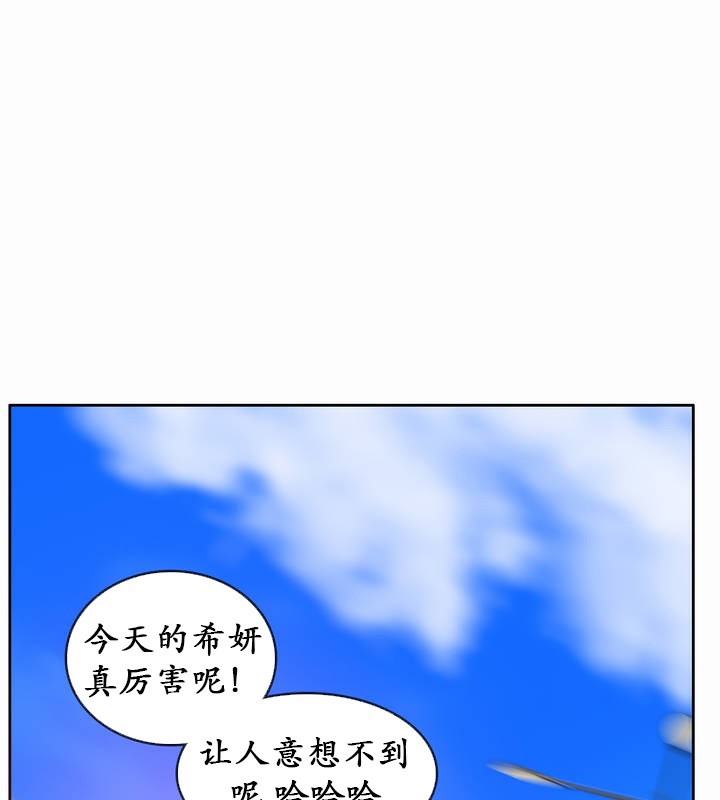 《一個變態的日常生活》漫画 第22話