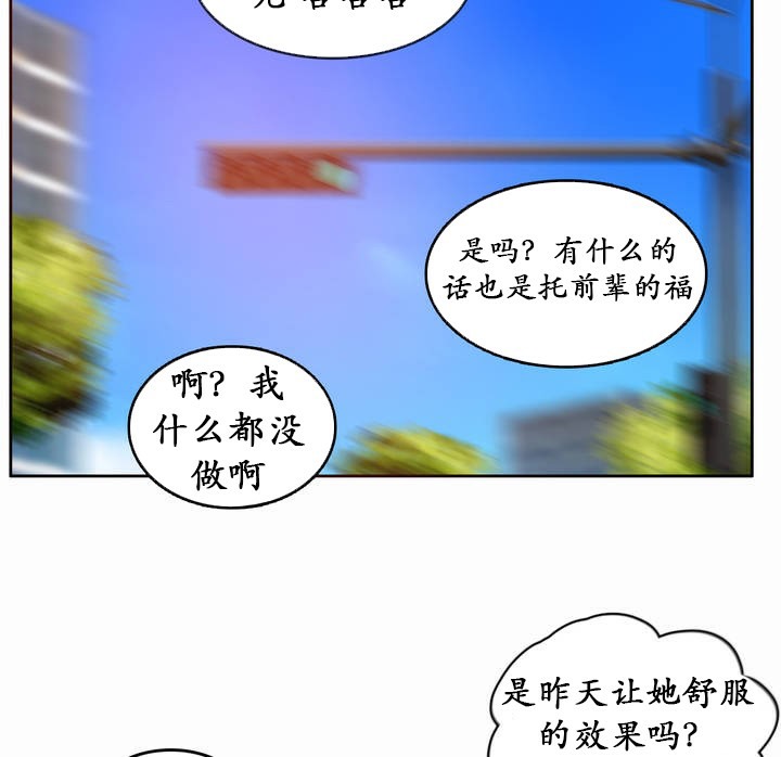 《一個變態的日常生活》漫画 第22話