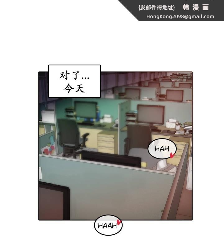 《一個變態的日常生活》漫画 第23話