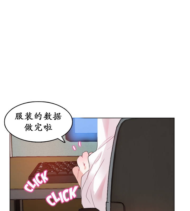 《一個變態的日常生活》漫画 第23話