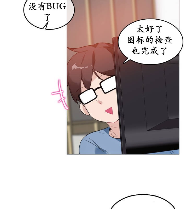 《一個變態的日常生活》漫画 第23話