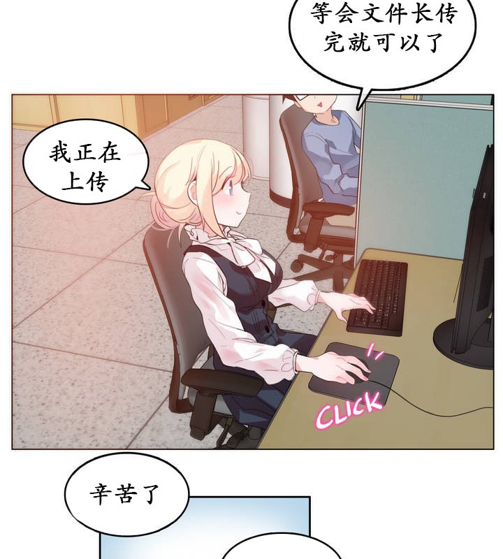 《一個變態的日常生活》漫画 第23話