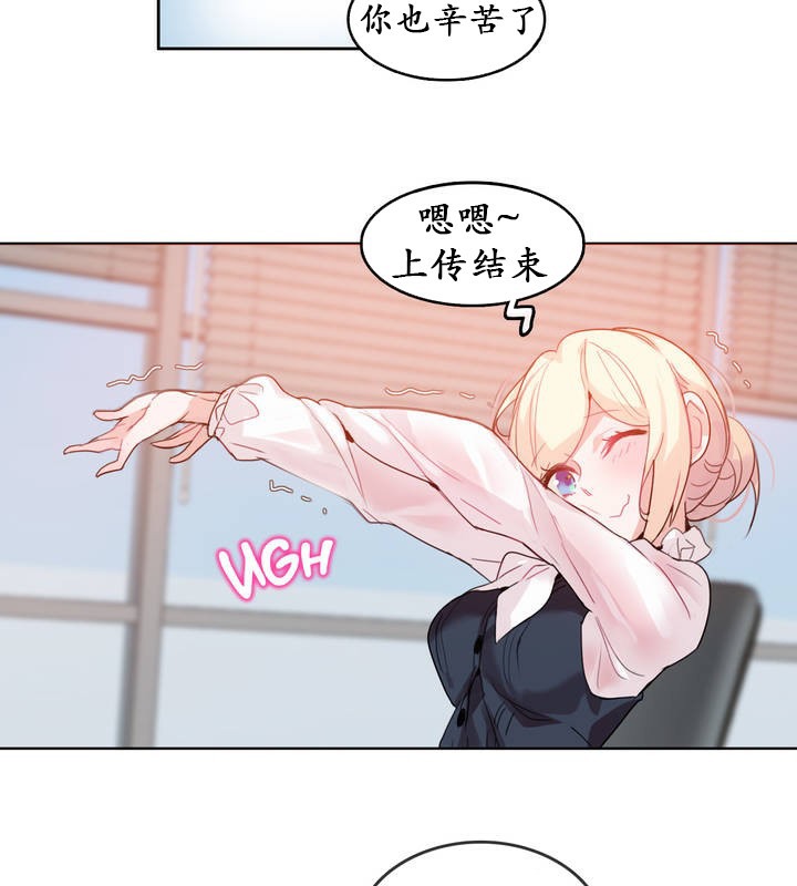 《一個變態的日常生活》漫画 第23話