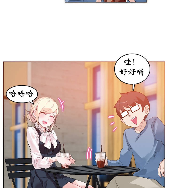 《一個變態的日常生活》漫画 第23話