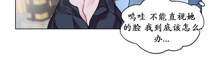 《一個變態的日常生活》漫画 第23話