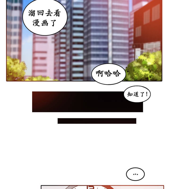 《一個變態的日常生活》漫画 第23話