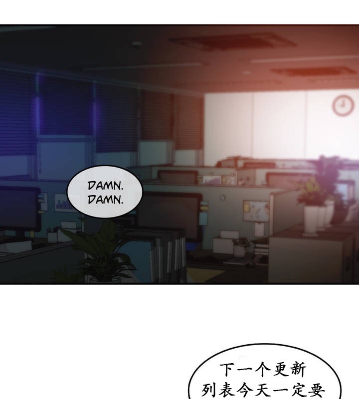 《一個變態的日常生活》漫画 第23話
