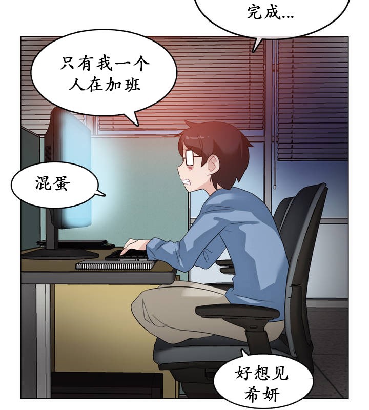 《一個變態的日常生活》漫画 第23話