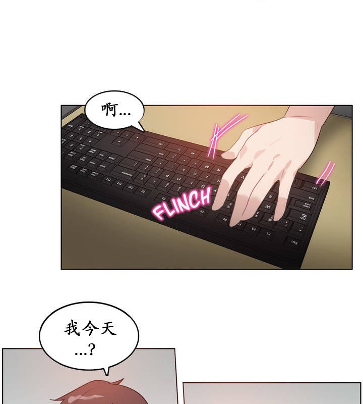 《一個變態的日常生活》漫画 第23話