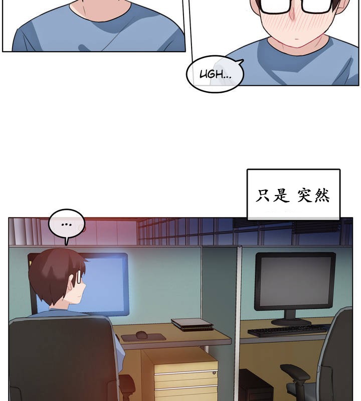 《一個變態的日常生活》漫画 第23話