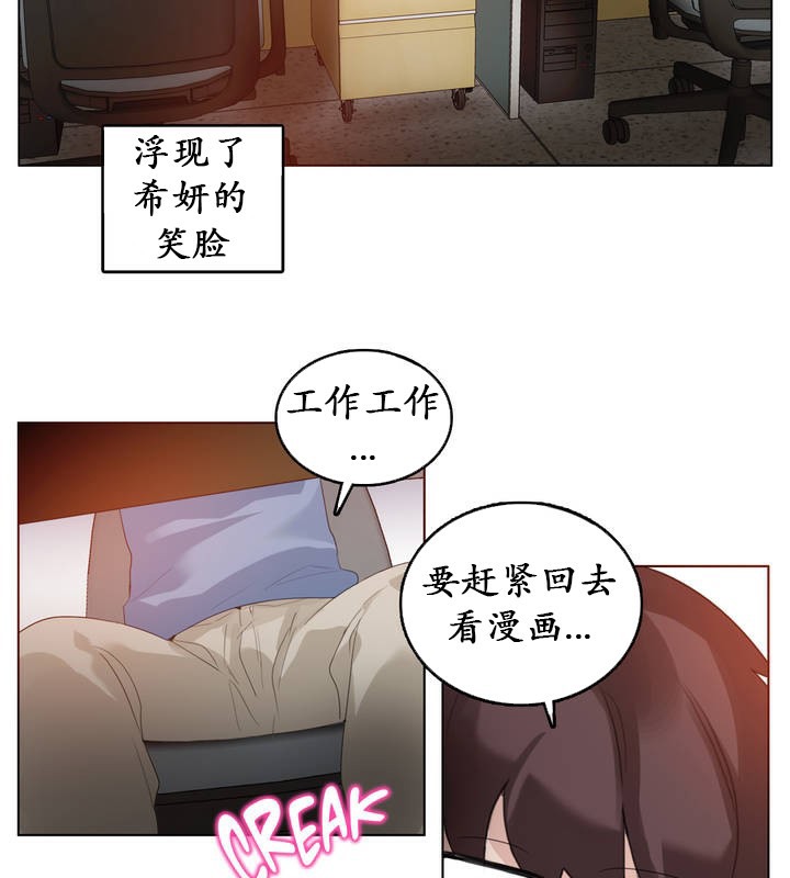 《一個變態的日常生活》漫画 第23話