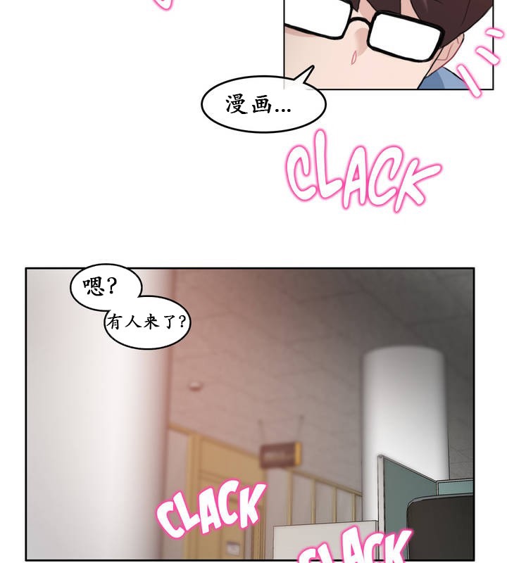 《一個變態的日常生活》漫画 第23話