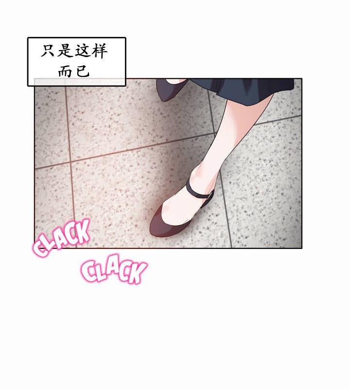 《一個變態的日常生活》漫画 第23話