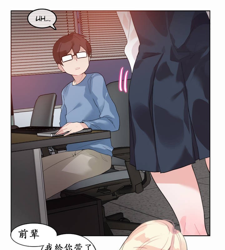 《一個變態的日常生活》漫画 第23話