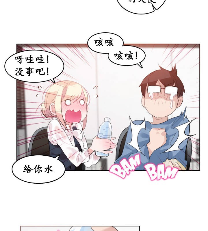 《一個變態的日常生活》漫画 第23話