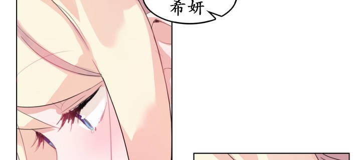 《一個變態的日常生活》漫画 第23話