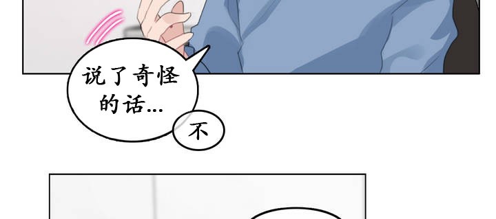 《一個變態的日常生活》漫画 第23話