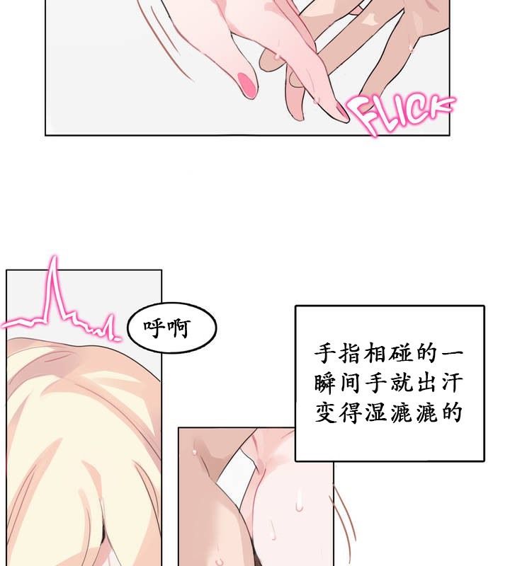 《一個變態的日常生活》漫画 第23話