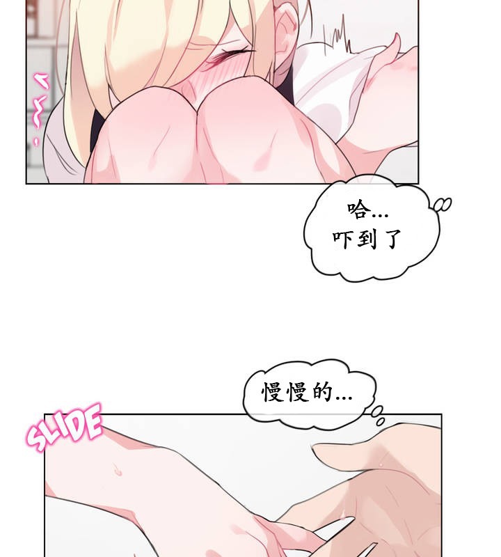 《一個變態的日常生活》漫画 第23話