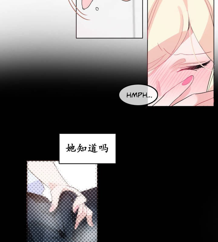 《一個變態的日常生活》漫画 第23話