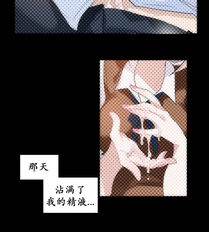 《一個變態的日常生活》漫画 第23話