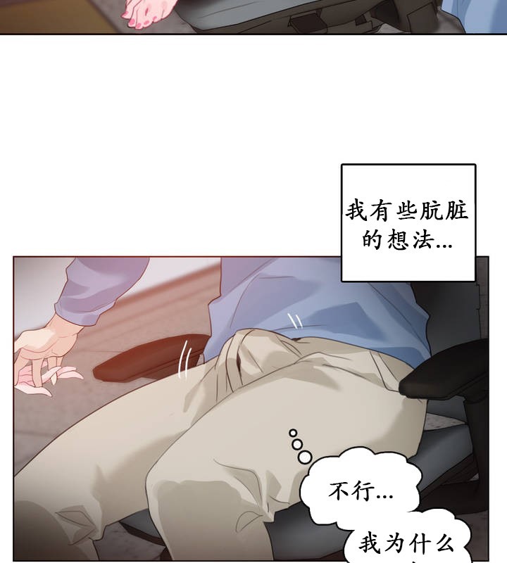 《一個變態的日常生活》漫画 第23話