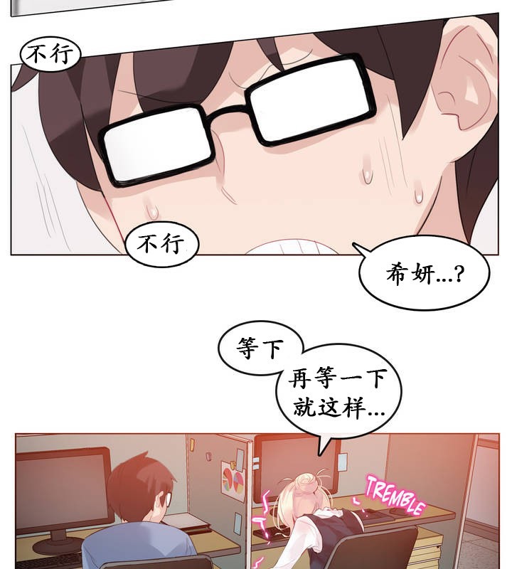 《一個變態的日常生活》漫画 第23話