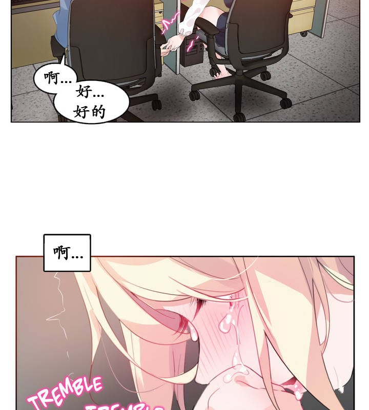 《一個變態的日常生活》漫画 第23話