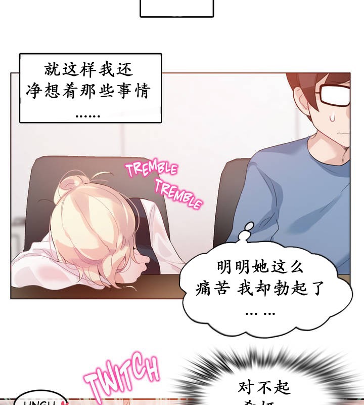 《一個變態的日常生活》漫画 第23話