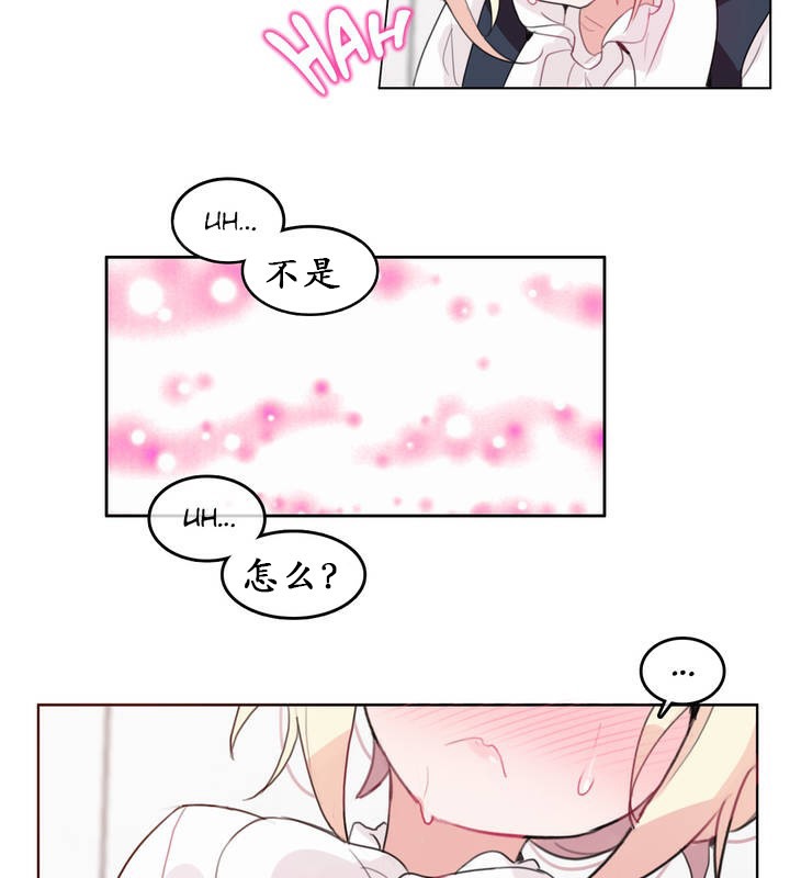 《一個變態的日常生活》漫画 第23話