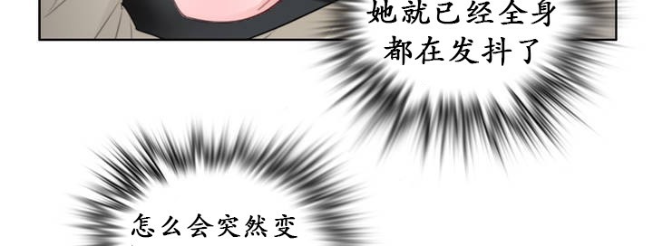 《一個變態的日常生活》漫画 第24話