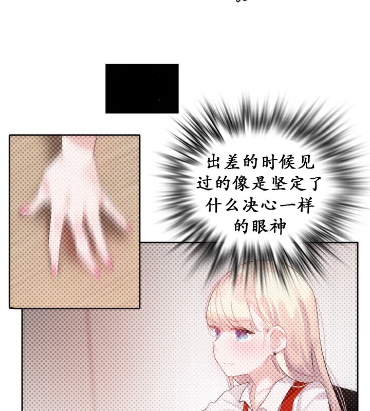 《一個變態的日常生活》漫画 第24話