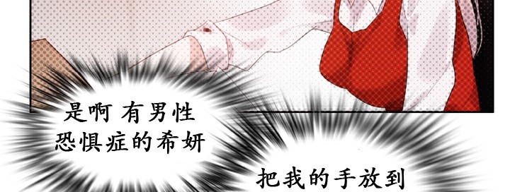《一個變態的日常生活》漫画 第24話