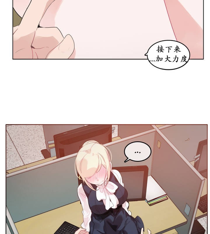 《一個變態的日常生活》漫画 第24話