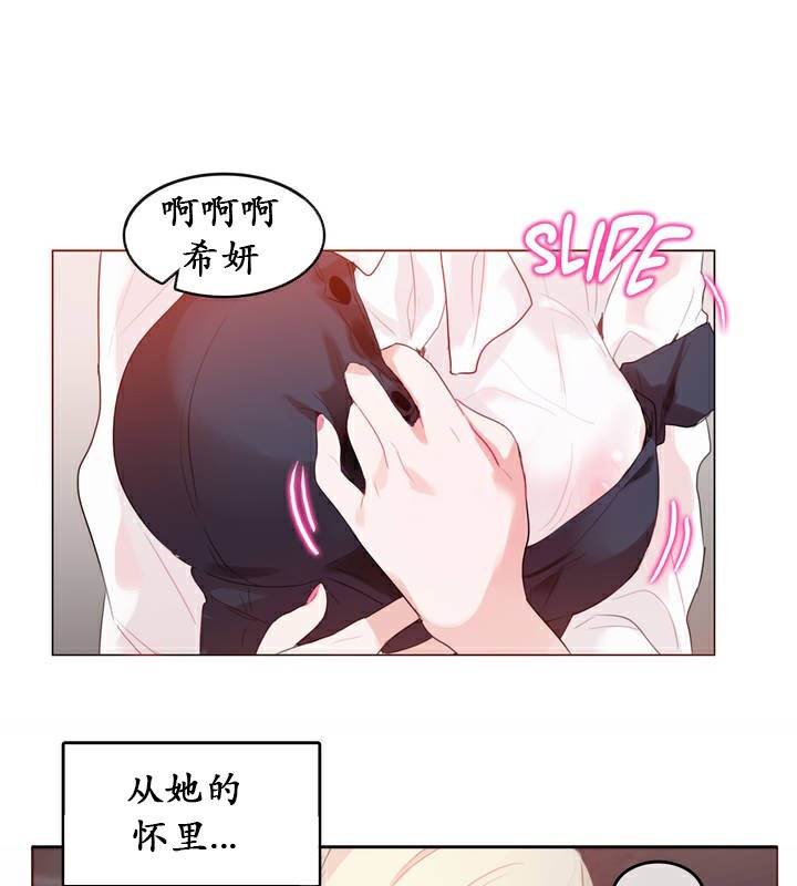 《一個變態的日常生活》漫画 第24話