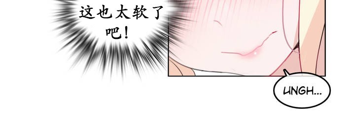 《一個變態的日常生活》漫画 第24話