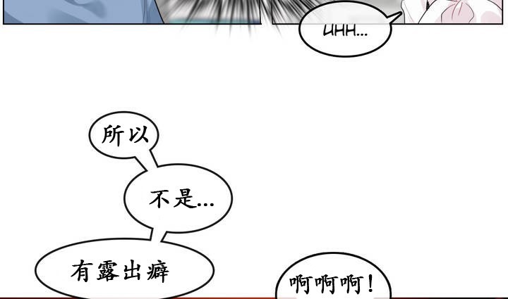 《一個變態的日常生活》漫画 第24話